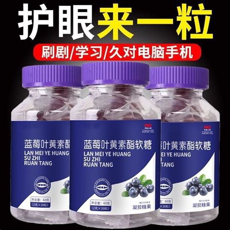 葉黃素推薦指南！如何選擇最適合你的產品？